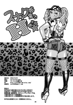 Snack Kankaku de H shiyo Page #25