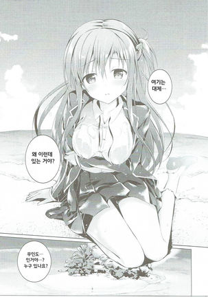 Asuna to VR Game Page #5