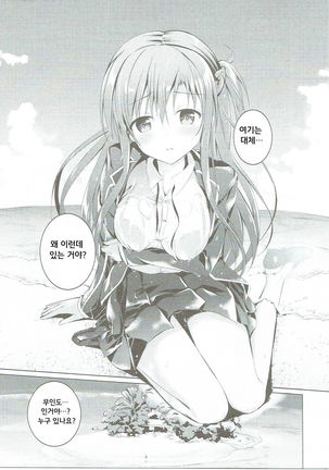 Asuna to VR Game - Page 5