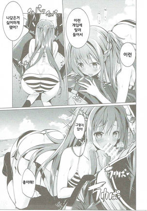 Asuna to VR Game - Page 11