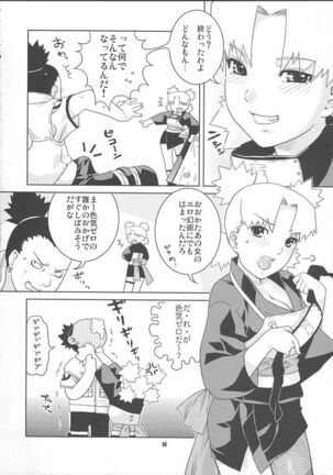 Nakisuna no Yoru Page #16