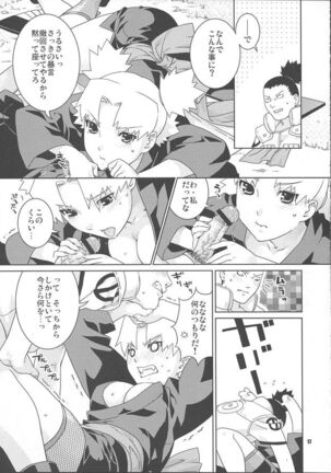 Nakisuna no Yoru Page #17
