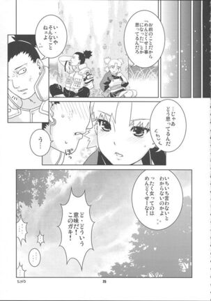 Nakisuna no Yoru Page #25