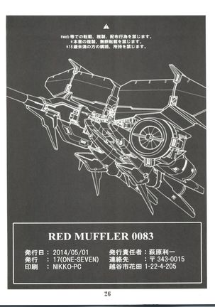 RED MUFFLER 0083 - Page 27