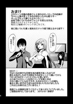 Mayonaka wa Megami -Netorare Seitenkan- 3 - Page 24