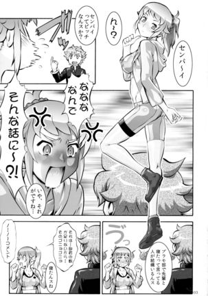 Oshiete Try-san - Page 3