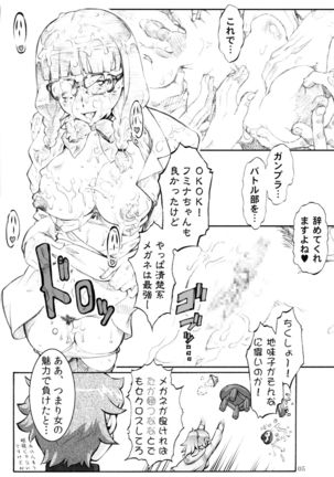 Oshiete Try-san - Page 5