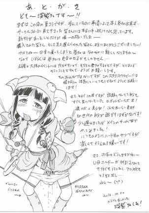 お仕置き催眠Z Page #24