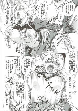 お仕置き催眠Z Page #15