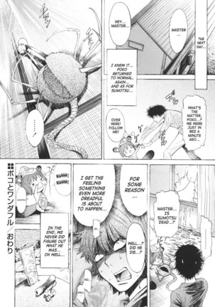 Together With Poko4 - Poko And Wonderful Page #20