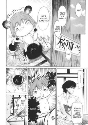 Together With Poko4 - Poko And Wonderful - Page 4