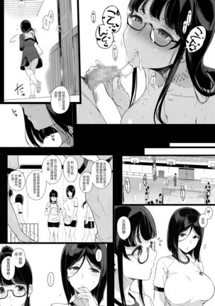 Senpai ga Boku ni Shiteru Koto 2 Page #12