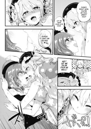 Mesuinu Junko no Rouka de Osanpo Page #21