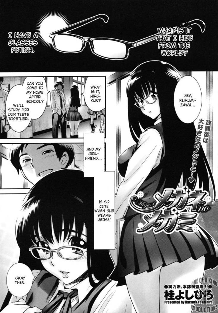 Megane no Megami Chapter 1