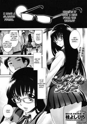 Megane no Megami Chapter 1 - Page 1