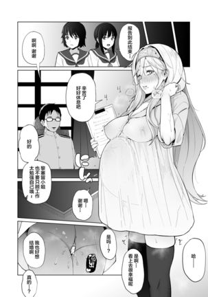 Nichinichi Richelieu Page #18