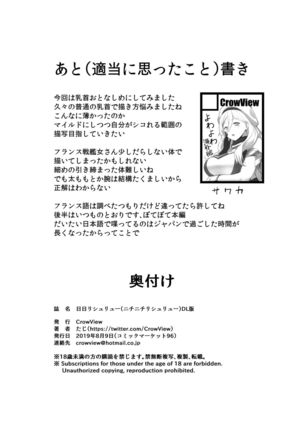 Nichinichi Richelieu Page #19