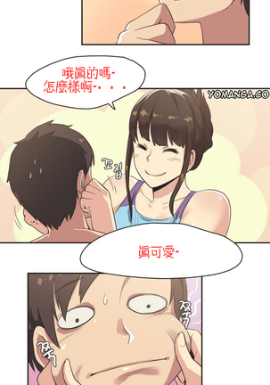 Sports Girl ch.1-26 - Page 88