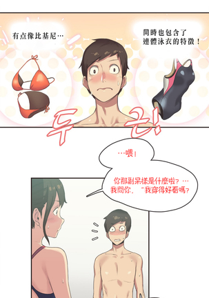 Sports Girl ch.1-26 - Page 120