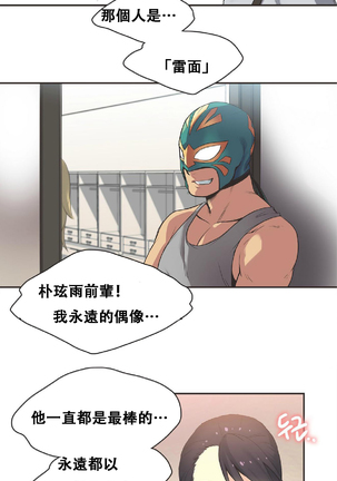 Sports Girl ch.1-26 - Page 311