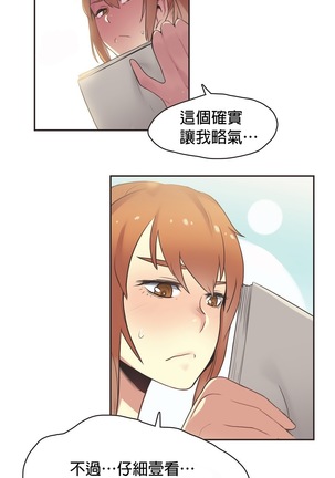 Sports Girl ch.1-26 - Page 419