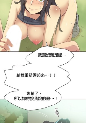 Sports Girl ch.1-26 - Page 218