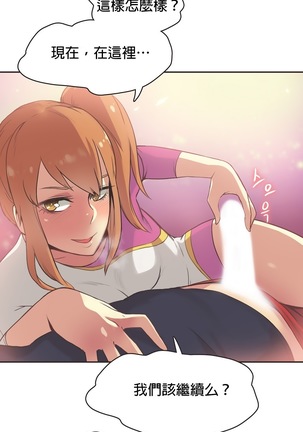 Sports Girl ch.1-26 - Page 451