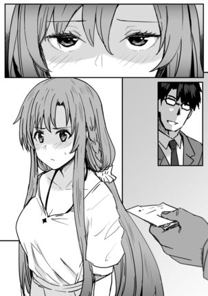 Asuna | 亞絲娜 - Page 15