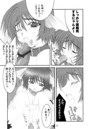 ねこみみ荘deほっぺにCHU! Page #6