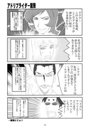 ねこみみ荘deほっぺにCHU! Page #18