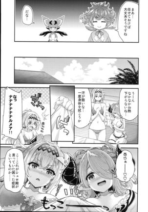 Narmaya & Jeanne to Dokidoki Summer Vacation Page #7