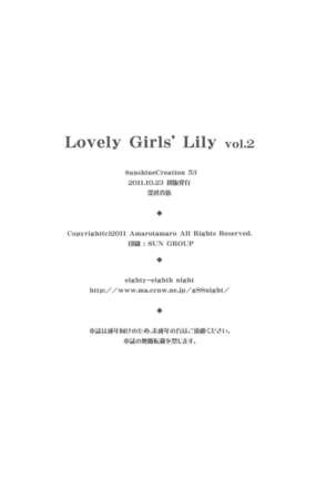 Lovely Girls' Lily vol.2 - Page 26
