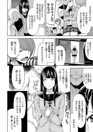 Hamedori Girls - Girls from point of view Page #27