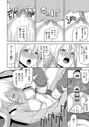 Hamedori Girls - Girls from point of view Page #75