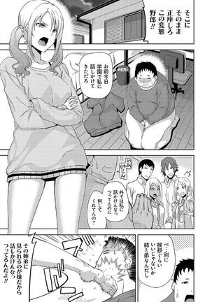 Hamedori Girls - Girls from point of view Page #68