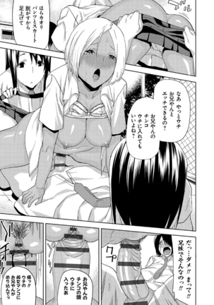 Hamedori Girls - Girls from point of view Page #138