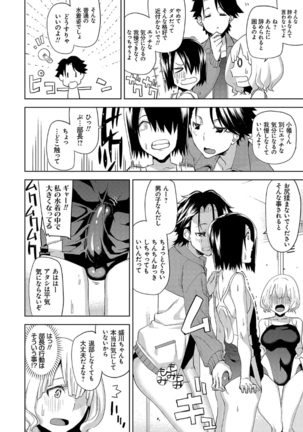 Hamedori Girls - Girls from point of view Page #109