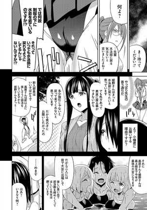 Hamedori Girls - Girls from point of view Page #169