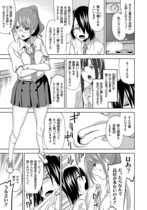 Hamedori Girls - Girls from point of view Page #166