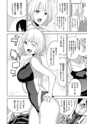 Hamedori Girls - Girls from point of view Page #199