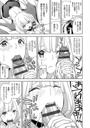 Hamedori Girls - Girls from point of view Page #200