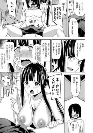 Hamedori Girls - Girls from point of view Page #152