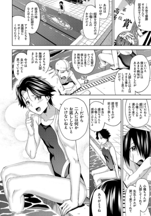 Hamedori Girls - Girls from point of view Page #185