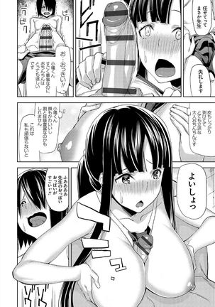 Hamedori Girls - Girls from point of view Page #153