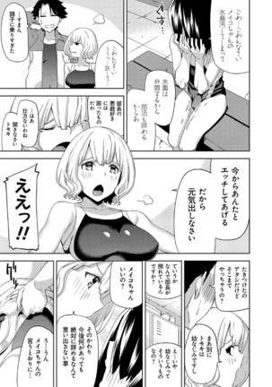 Hamedori Girls - Girls from point of view Page #114