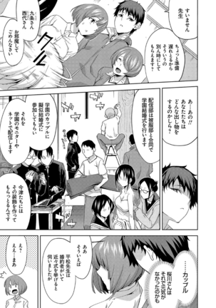 Hamedori Girls - Girls from point of view Page #46