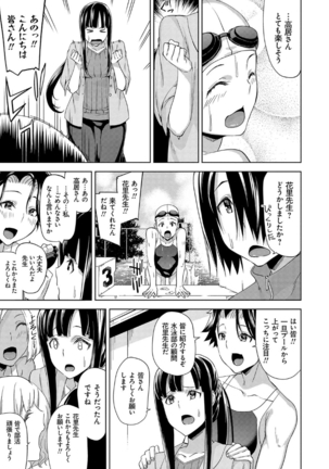 Hamedori Girls - Girls from point of view Page #148