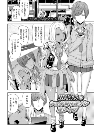 Hamedori Girls - Girls from point of view Page #85