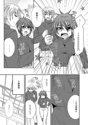 Nyotaika Ace-sama no Zetchou + Monzetsu Page #13