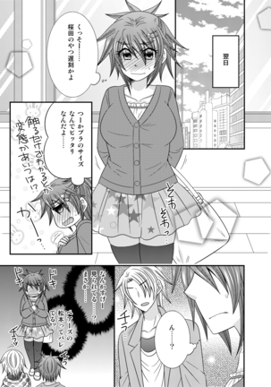 Nyotaika Ace-sama no Zetchou + Monzetsu - Page 31